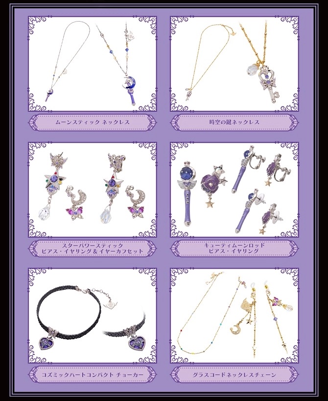 Anna Sui Sailor Moon Jewelry Collection
