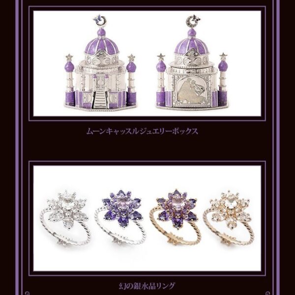Anna Sui Sailor Moon Moon Castle Jewelry Box